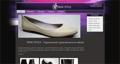 Desktop Screenshot of newstyle.ua