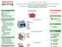 Tablet Screenshot of newstyle.com.ua